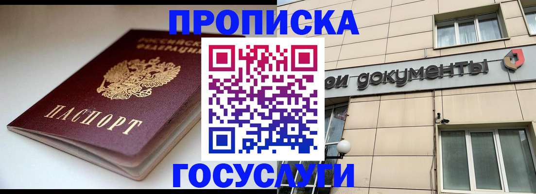 временная регистрация госуслуги в Зиме