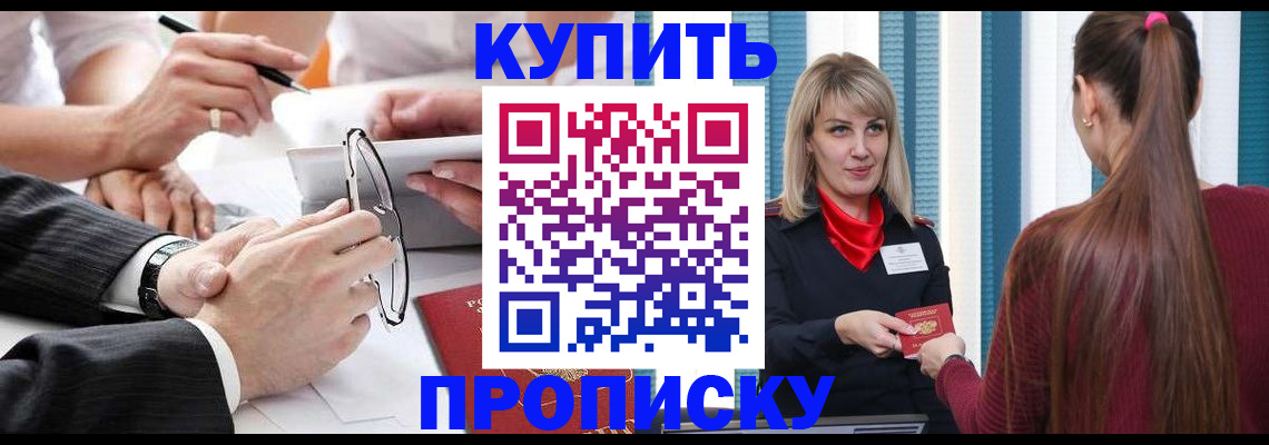 временная регистрация гарантия в Зиме