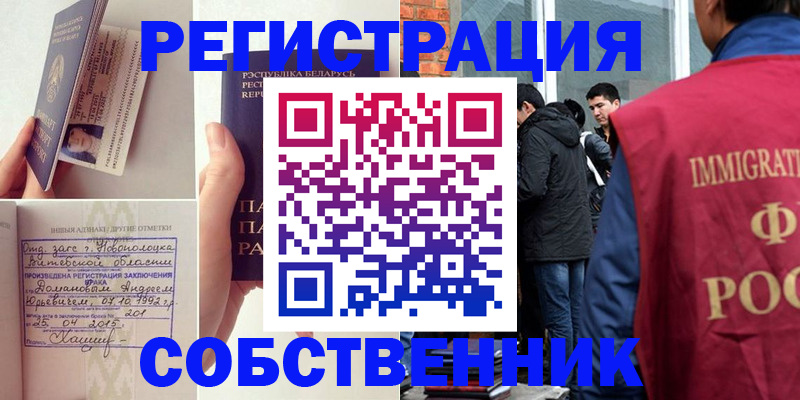 пропишу в квартире в Зиме