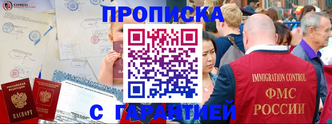 временная регистрация собственник в Зиме